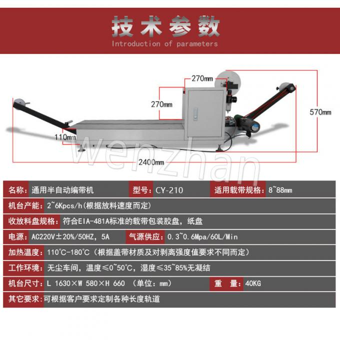 latest company news about Mini Semi-auto Carrier Tape SMD Packing Machine SMD Components Taping Packing Machine SMD Taping machine 3