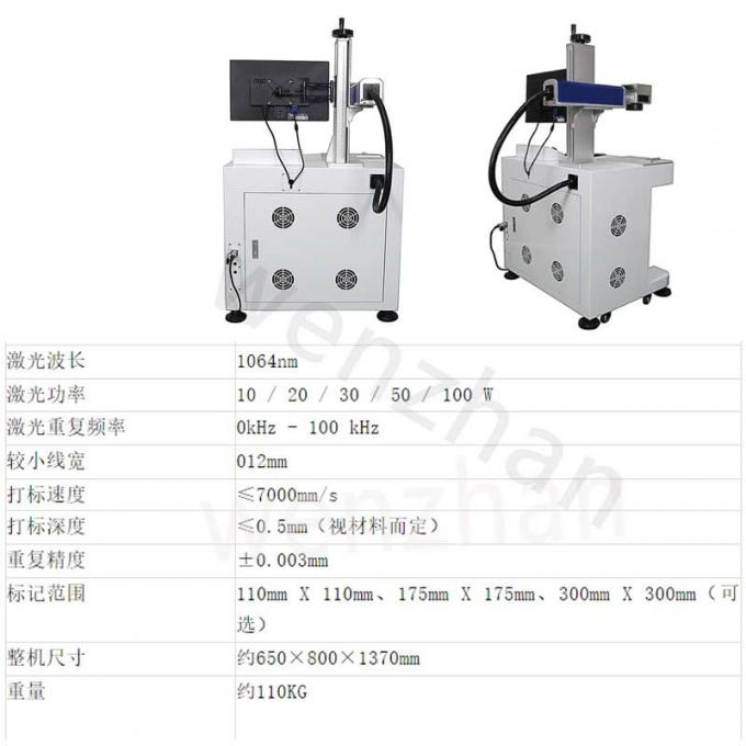 Desktop 10/20/30/100W Fiber Laser Marking Machine Engraving Machine For Industrial 1
